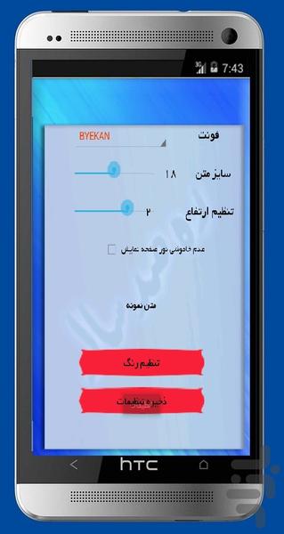 ره صد ساله - عکس برنامه موبایلی اندروید