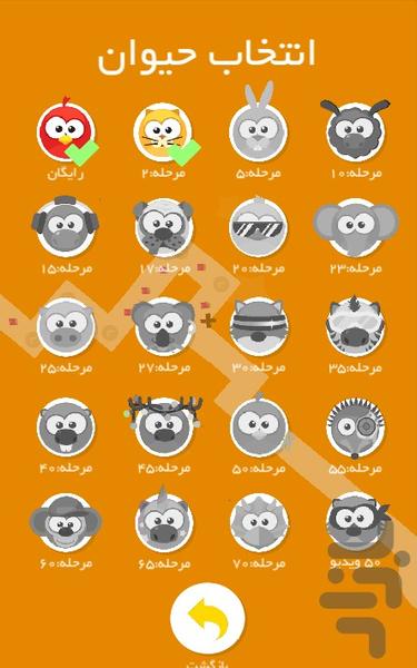 Little Runners - Gameplay image of android game