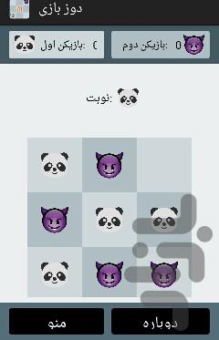 دوز بازی + پیشرفته - عکس بازی موبایلی اندروید