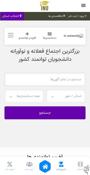 INU - Image screenshot of android app