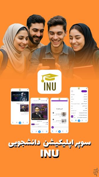 INU - Image screenshot of android app
