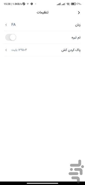 سیسمونی کیوان - عکس برنامه موبایلی اندروید