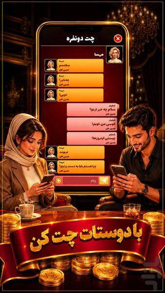 حکم باز - عکس بازی موبایلی اندروید
