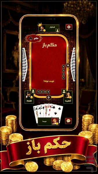 حکم باز - عکس بازی موبایلی اندروید