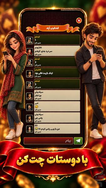 حکم باز - عکس بازی موبایلی اندروید