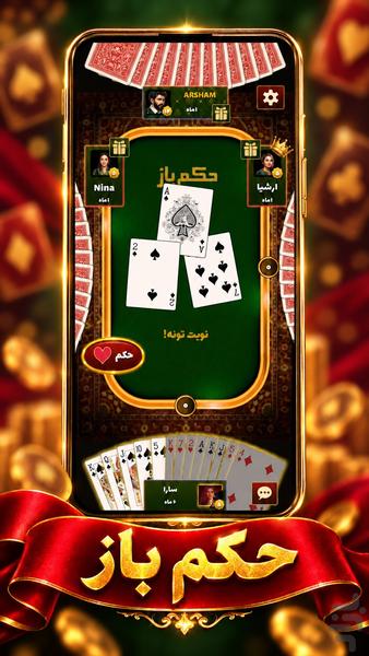 حکم باز - عکس بازی موبایلی اندروید
