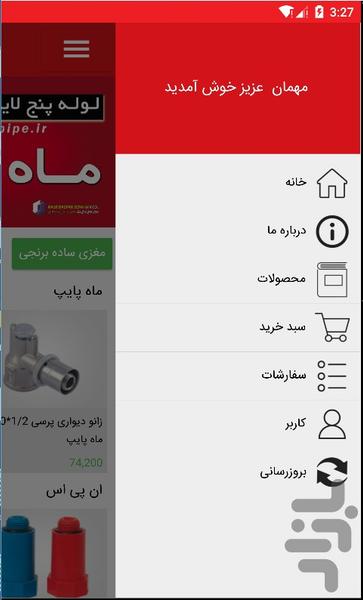 سیب - Image screenshot of android app