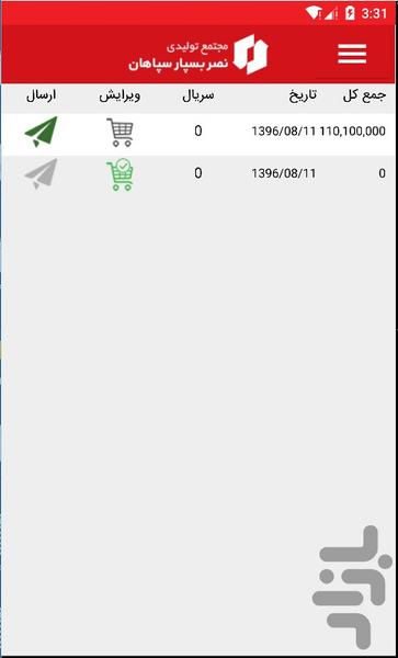 سیب - Image screenshot of android app