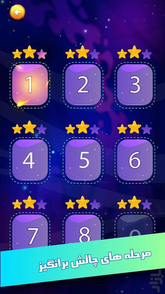 نگهبان نور - عکس بازی موبایلی اندروید