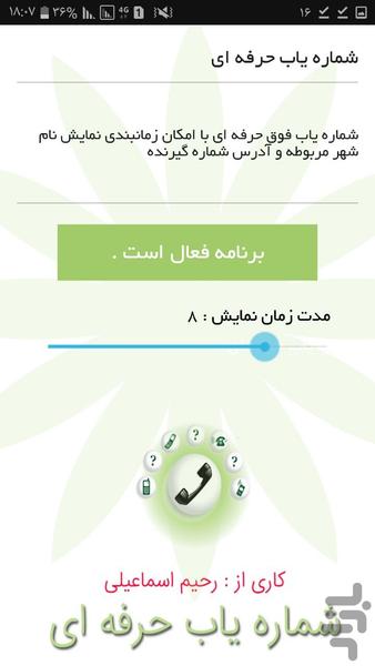 مکان یاب فوق حرفه ای - Image screenshot of android app