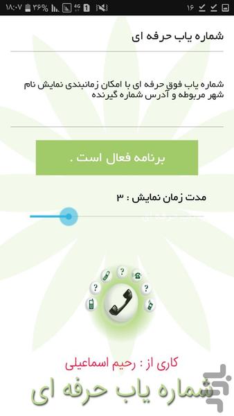 مکان یاب فوق حرفه ای - Image screenshot of android app