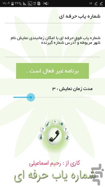 مکان یاب فوق حرفه ای - عکس برنامه موبایلی اندروید