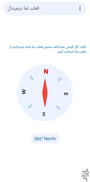 Compass Digital App - Image screenshot of android app