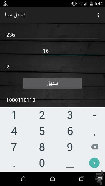 تبدیل مبنا - Image screenshot of android app