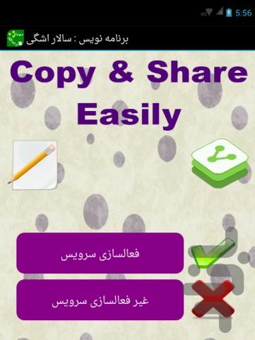 Copy_Share - Image screenshot of android app