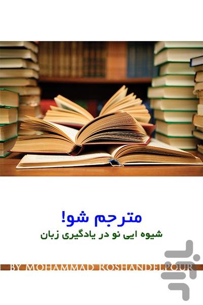 آموزش زبان با کلام مقام معظم رهبری - Image screenshot of android app