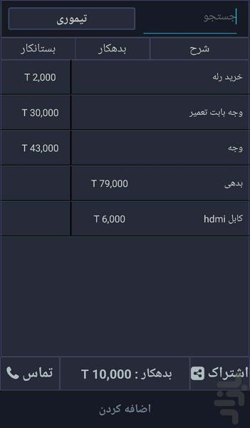 دفتر کل - Image screenshot of android app