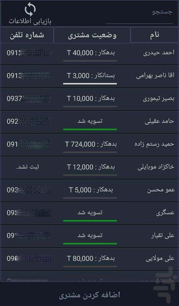 دفتر کل - عکس برنامه موبایلی اندروید