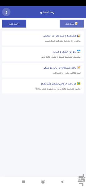 Smart Class Register - Image screenshot of android app