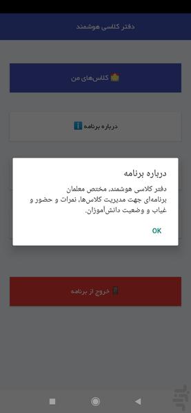 Smart Class Register - Image screenshot of android app