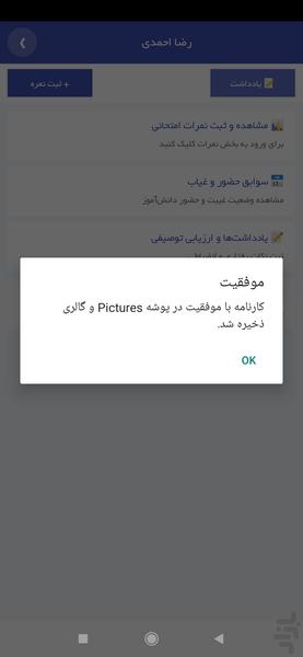 Smart Class Register - Image screenshot of android app