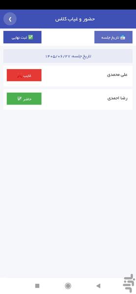 Smart Class Register - Image screenshot of android app