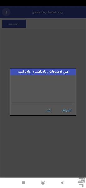 Smart Class Register - Image screenshot of android app