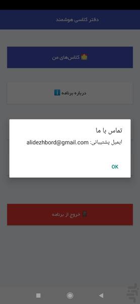 Smart Class Register - Image screenshot of android app