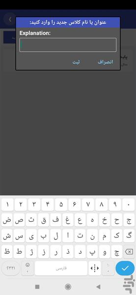 Smart Class Register - Image screenshot of android app
