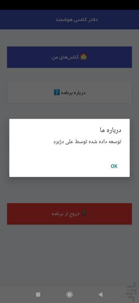 Smart Class Register - Image screenshot of android app