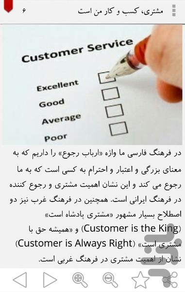 درآمدی بالا در کسب و کارتان - عکس برنامه موبایلی اندروید