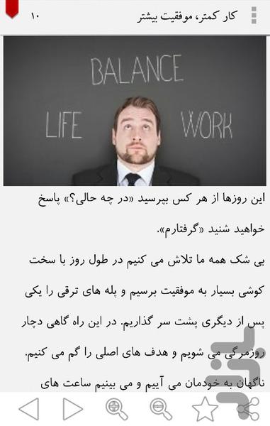 درآمدی بالا در کسب و کارتان - عکس برنامه موبایلی اندروید