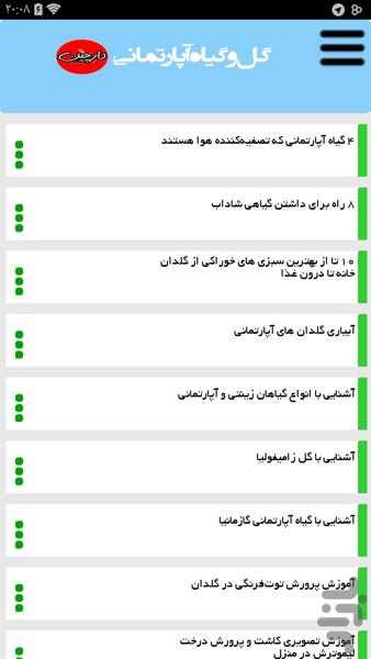 gologiyahApartemani - Image screenshot of android app