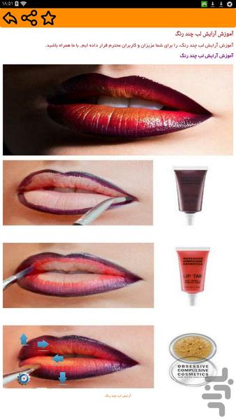 میک آپ - عکس برنامه موبایلی اندروید
