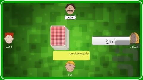 پاسور (بازی بی دل) - Gameplay image of android game