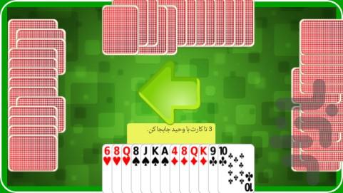 پاسور (بازی بی دل) - Gameplay image of android game