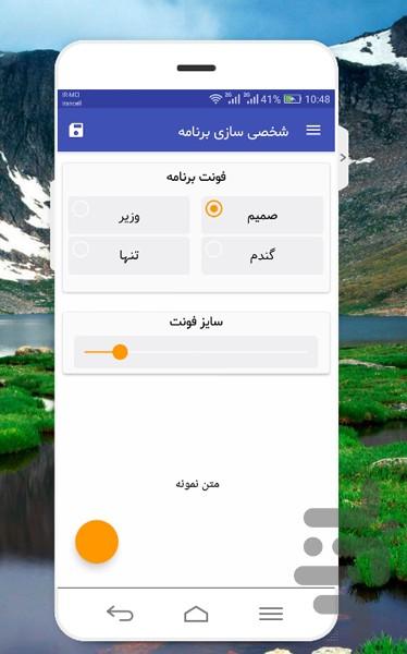 آزمون آیین نامه رانندگی - Image screenshot of android app