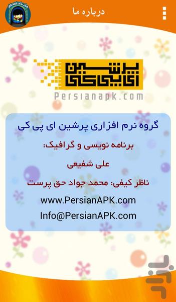 Quran for kids demo - عکس برنامه موبایلی اندروید