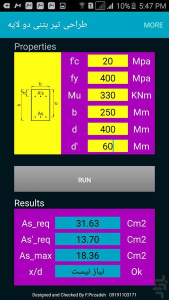Design3 - Image screenshot of android app
