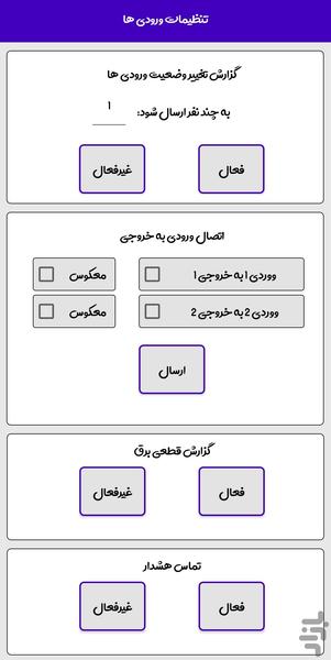 SMS CONTROLLER - Image screenshot of android app