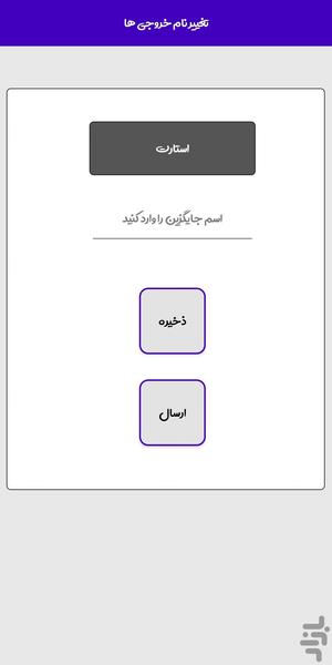 SMS CONTROLLER - Image screenshot of android app