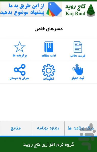 دسرهای خاص - Image screenshot of android app