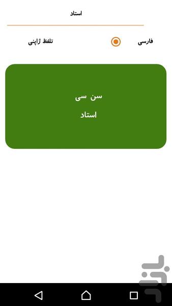 آموزش جودو - عکس برنامه موبایلی اندروید