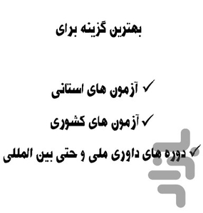 Taekwondo Dictionary - Image screenshot of android app