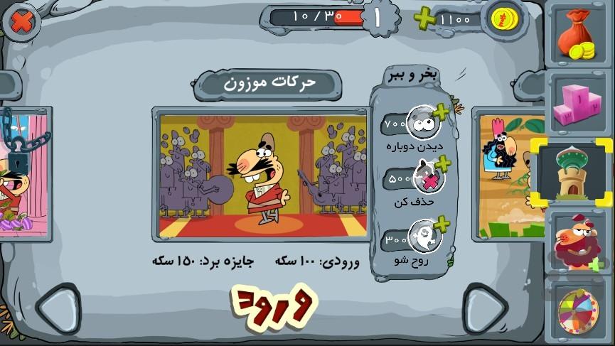 دیرین دیرین : دختر پادشاه - عکس بازی موبایلی اندروید
