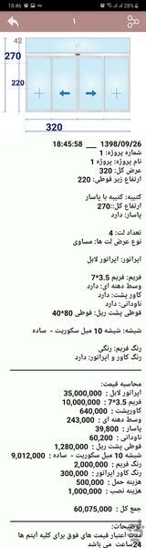 درشات - (نسخه آزمایشی - رایگان) - عکس برنامه موبایلی اندروید