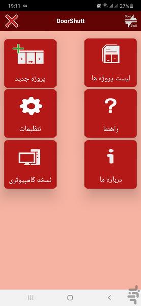درشات - (نسخه آزمایشی - رایگان) - عکس برنامه موبایلی اندروید