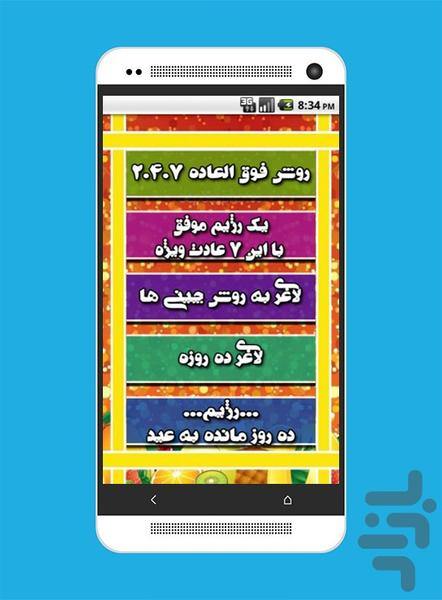 دکتر لاغری 2(لاغری طلایی)+محاسبهBMR - Image screenshot of android app