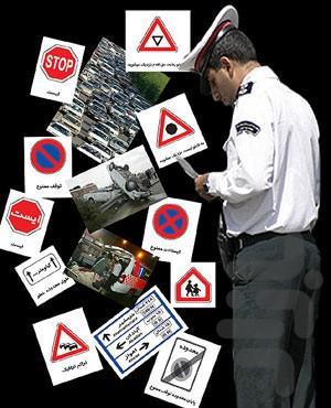 DRIVING + TEST - Image screenshot of android app