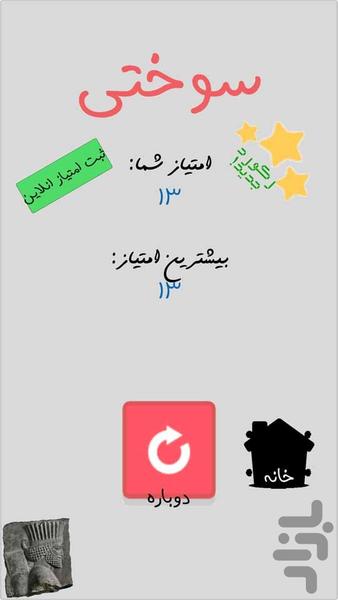 !Drop me - عکس بازی موبایلی اندروید